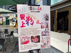 -安上粉皮.非遗手工小吃(骑龙巷店)