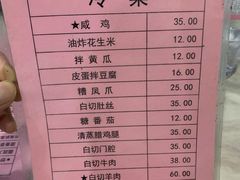 菜单-扬州小吃(延安西路店)