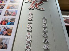 -非遗·十八曲鱼饺(西马总店)