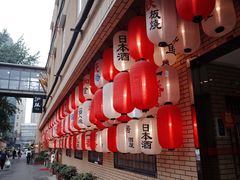 门面-伊藤ITO(侨福芳草地购物中心店)