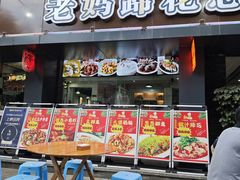 -张太婆老妈蹄花川菜馆·中华餐饮老字号(望平街店)