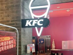 -肯德基(东四南大街店)