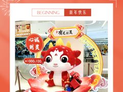 -百联南桥购物中心