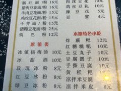 -姚家豆花