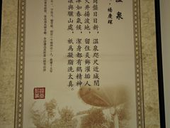 -聚春园·福龙泉澡堂(温泉店)