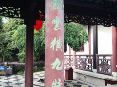 -檀园