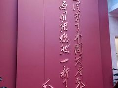 -中共一大纪念馆