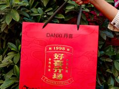 -DANXI丹喜面包·蛋糕(小公园永平店)