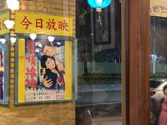 门面-砖窑古早味怀旧餐厅