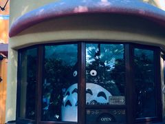 -三鹰之森吉卜力美术馆