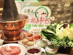 -牛街·马辈儿涮肉(牛街总店)