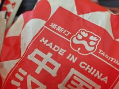 -塔斯汀中国汉堡(嘉禾望岗地铁站店)