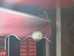 -辽B·小串(总店)