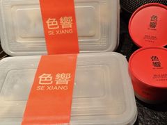 -色響火锅(恒隆广场店)