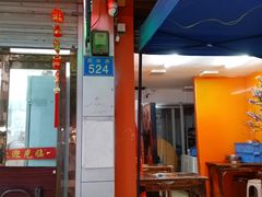 -珍珍小食店(西华路店)