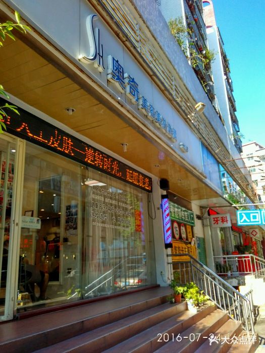 奥奇美容美发连锁(布心店)图片 第6张