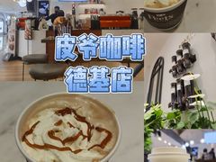 -Peet's Coffee皮爷咖啡(德基店)