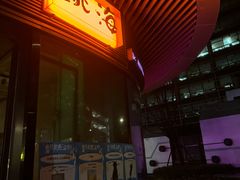 -跳海酒馆(江湾里店)