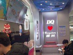 -DQ·蛋糕·冰淇淋(通州万达店)