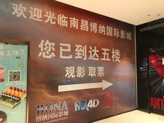 -博纳国际影城(铜锣湾激光巨幕杜比店)