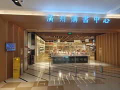 -IPARK购物中心