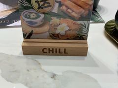-CHILL Pho澳洲牛肉越南粉(佛山顺德万象汇店)