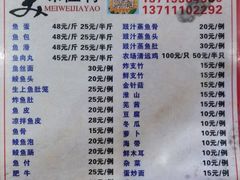 -章记正宗南岗鱼蛋火锅