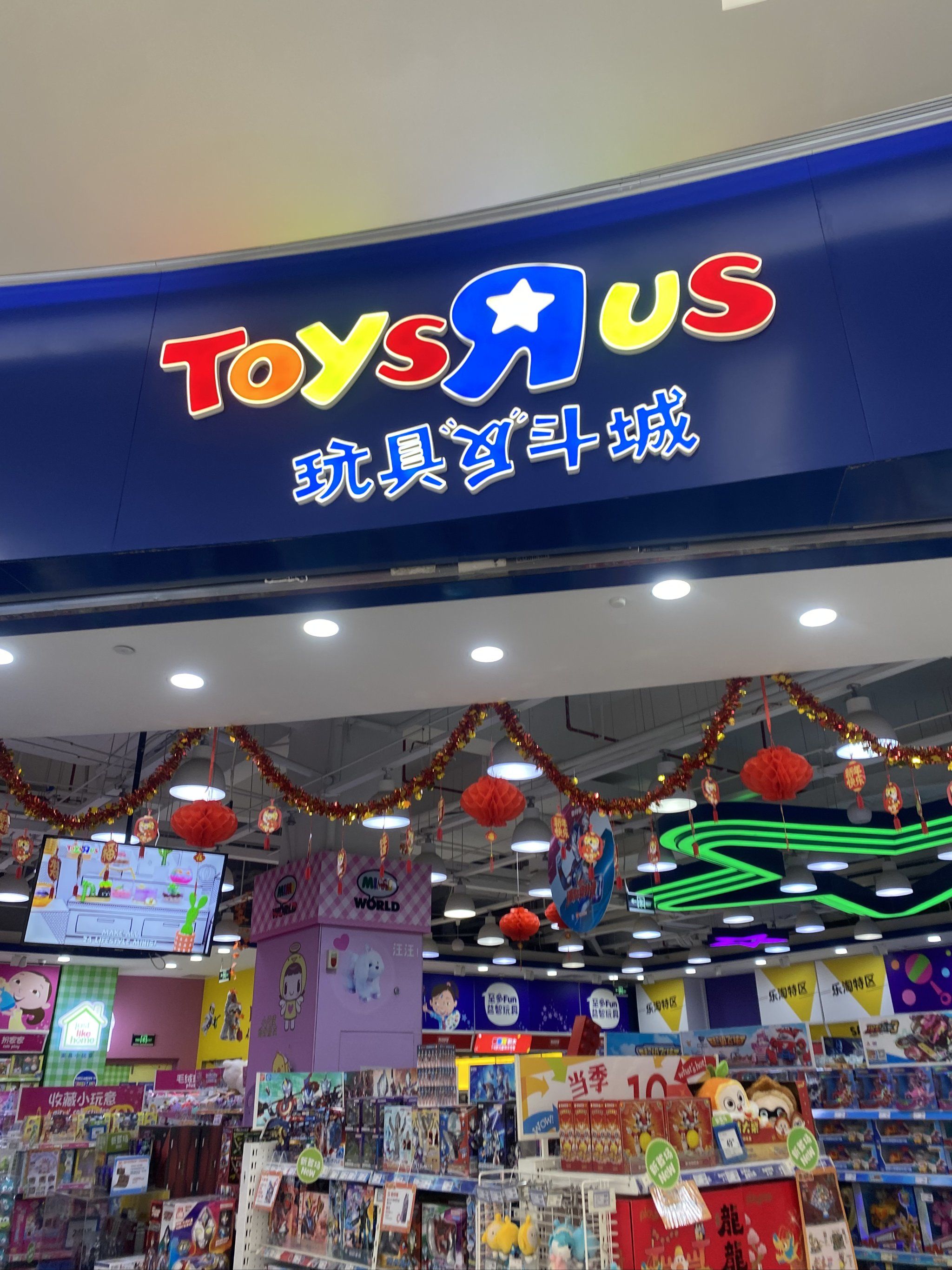 龙年好礼 尽在玩具反斗城 
​过新年啦 玩具反斗城上新了很多龙