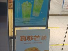 -茶百道(昌平府学路店)