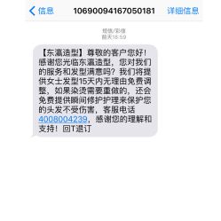 点击看大图 -东瀛造型