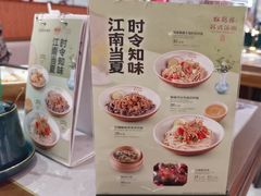 -松鹤楼·苏式汤面(虹桥天地店)