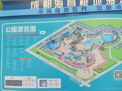 -海合安成都极地海洋公园