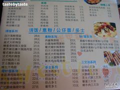 菜单-甜蜜蜜港式茶餐厅(虹梅店)
