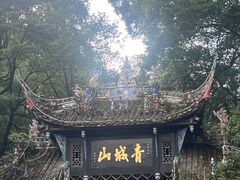 -青城山