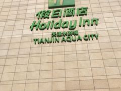 -天津水游城丽筠酒店