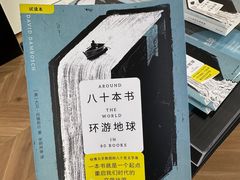 -思南书局(复兴中路店)