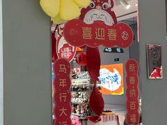 -畹町(公益西桥华联店)