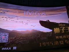 -英皇电影城(英皇集团中心IMAX店)
