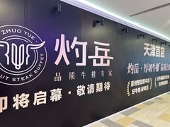 -鹏欣水游城