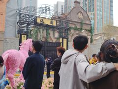 -丰盛里
