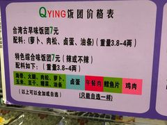 -秋英饭团(大庙新村店)