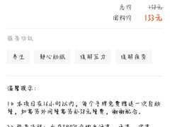 -爱乐国际温泉水疗会