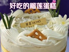 -DEMO黛慕蛋糕(中泰店)