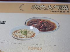-老淮城·长鱼面(河下古镇店)