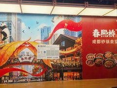 -时尚天河商业广场