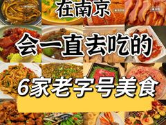 -眷江南之小蓝鲸(王府大街店)