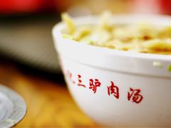 -化三驴肉汤馆(小南门店)
