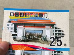 -图们国门景区