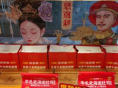 -味多美蛋糕(大兴店)