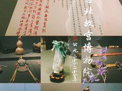 -台北故宫博物院